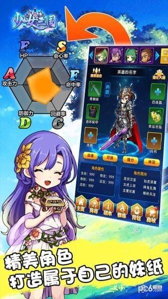 少女三国图3