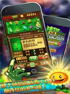 植物世界大战图2