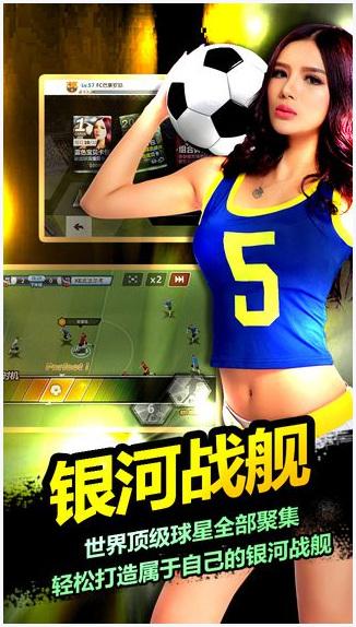 胜利足球图5
