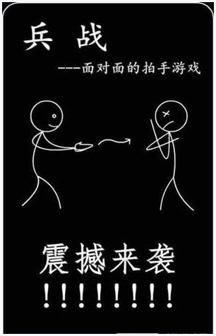 兵战图1