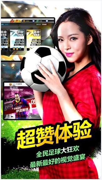 胜利足球图4