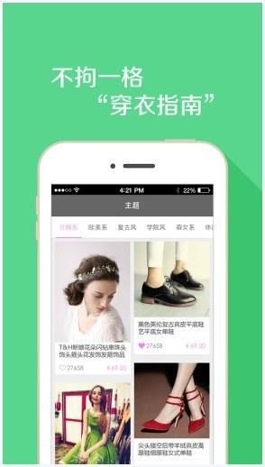 女神的新衣图2
