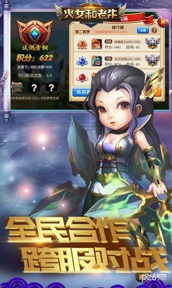 火女和老牛图2