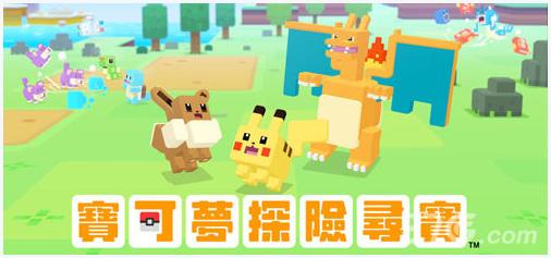 宝可梦探险寻宝图0