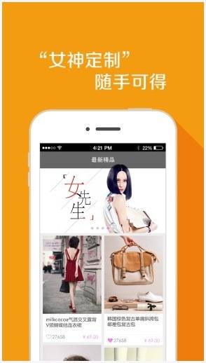 女神的新衣图0