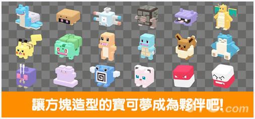 宝可梦探险寻宝图3