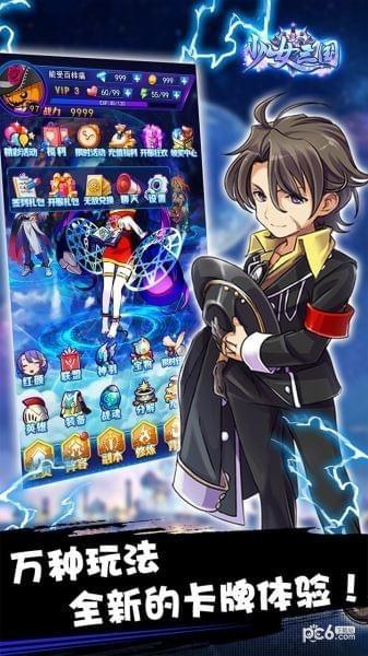 少女三国图1