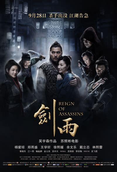青云剑雨图3