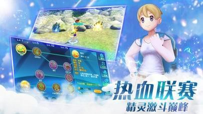精灵激斗图2