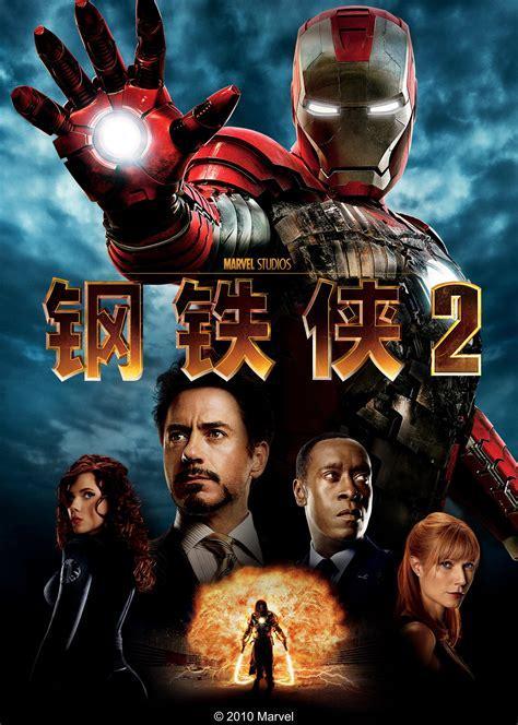 奇侠2