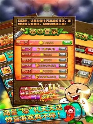 植物世界大战图0
