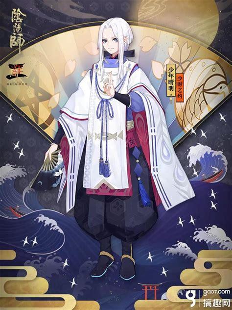 少年阴阳师2