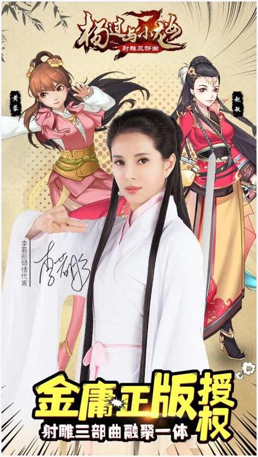 杨过与小龙女图3