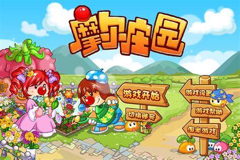 摩尔庄园游戏图2