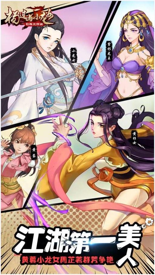 杨过与小龙女图0