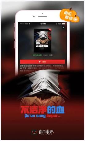 南瓜电影图1