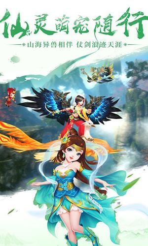 九州剑仙传图0