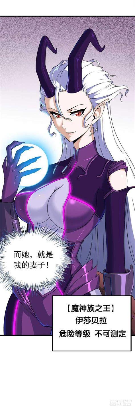 我的魔兽老婆图1