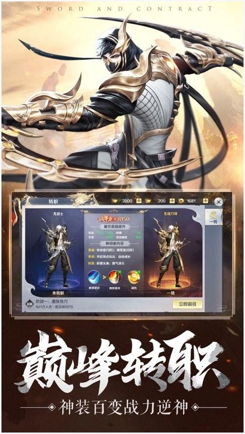 勇者归来图2