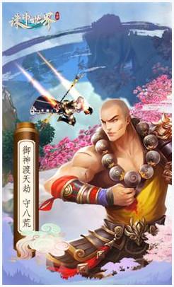 诸神世界图5