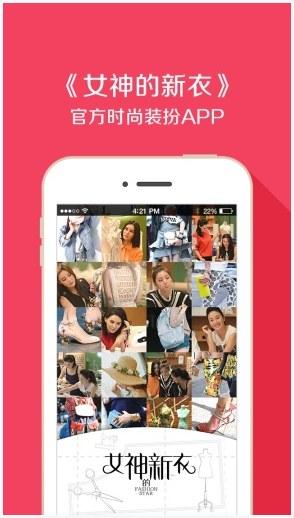 女神的新衣图1