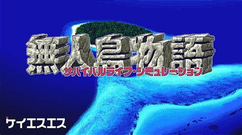 无人岛物语图3