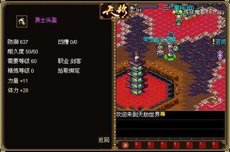 天劫online图3