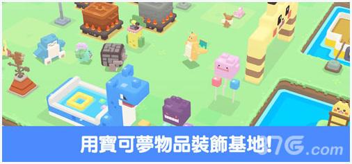 宝可梦探险寻宝图2