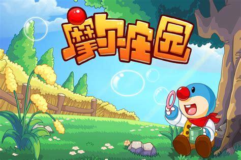 摩尔庄园游戏图3