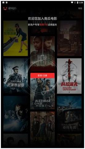 南瓜电影图2