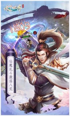 诸神世界图2