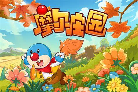 摩尔庄园游戏图1