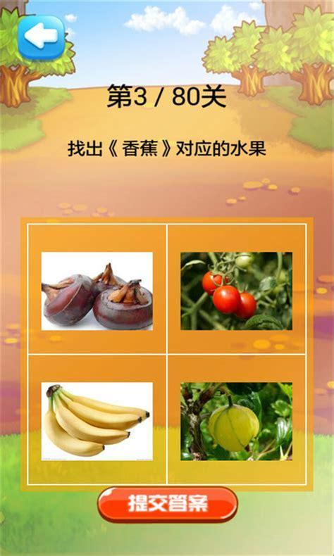 水果翻翻看图3