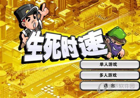 警察抓小偷游戏图1