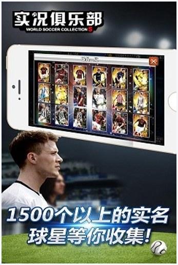 实况俱乐部图2