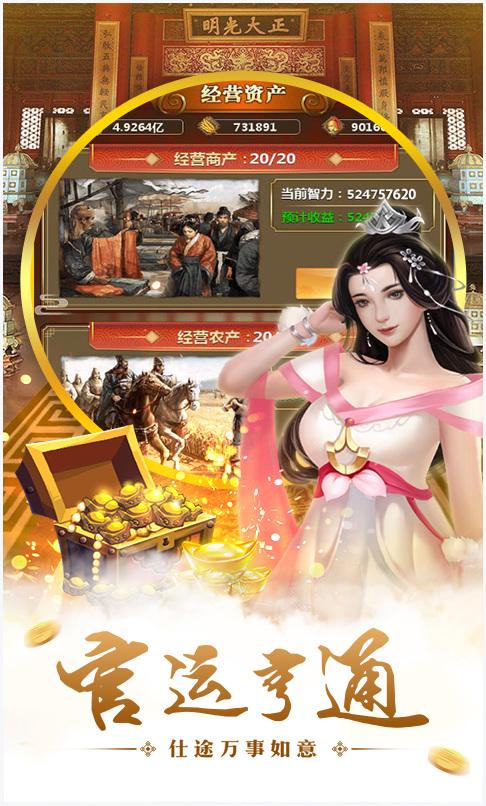 回到明朝图3