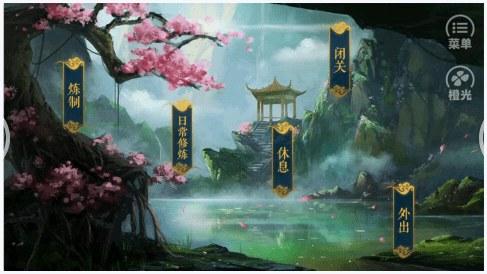 沧海仙途图1