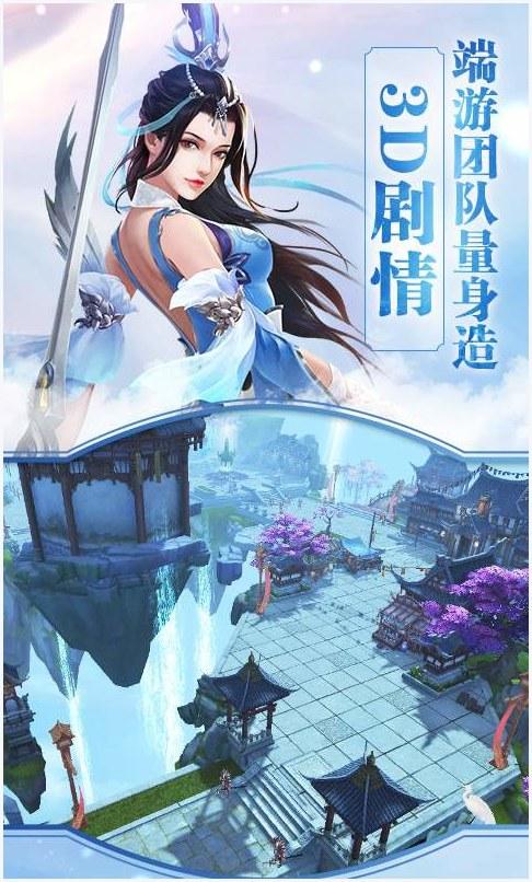 全民斩仙图4