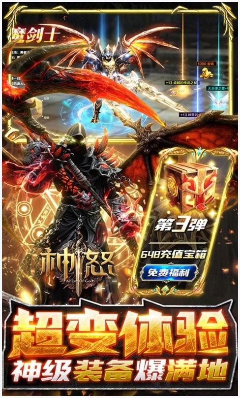 神怒图2