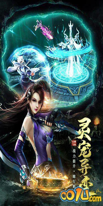 仙界传图1