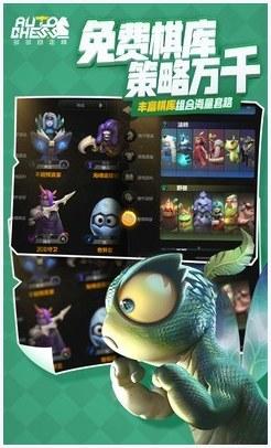 刀塔自走棋图1
