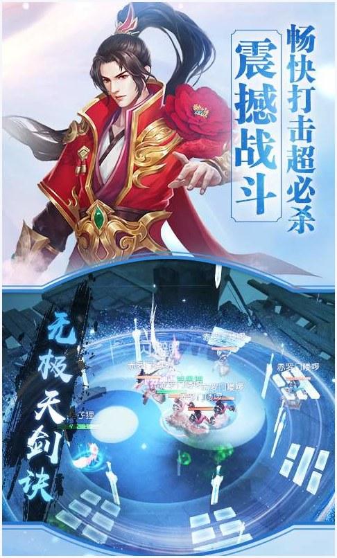全民斩仙图0