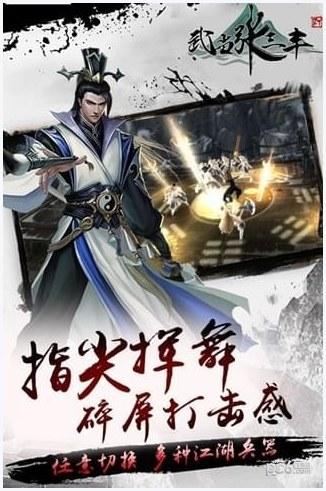 武当张三丰图3