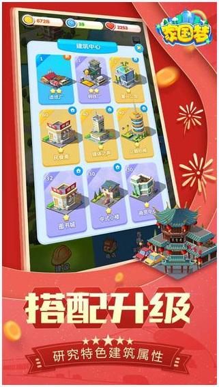 家国梦图1