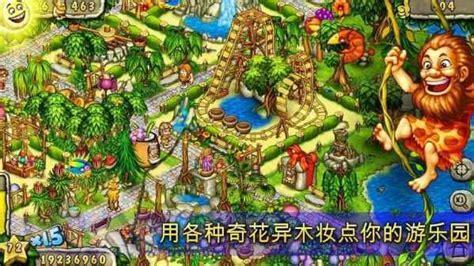 史前公园图2