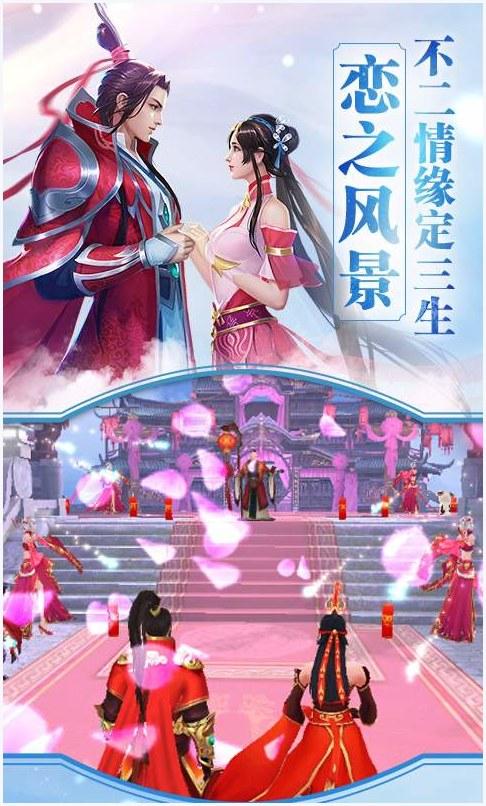全民斩仙图1