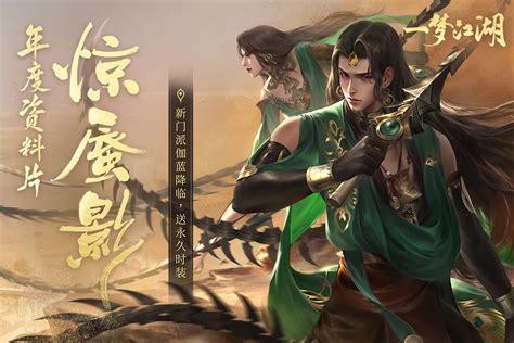梦游江湖游戏图2