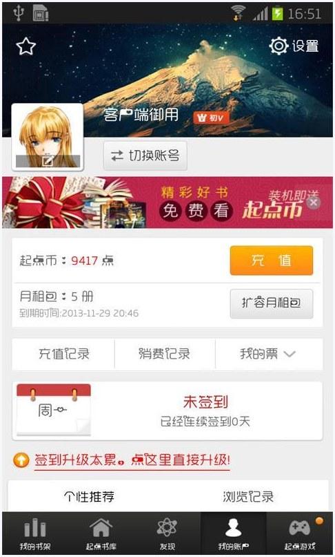 我是农民图2
