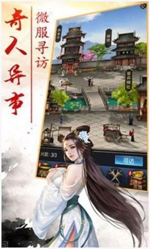 匡扶汉室图2