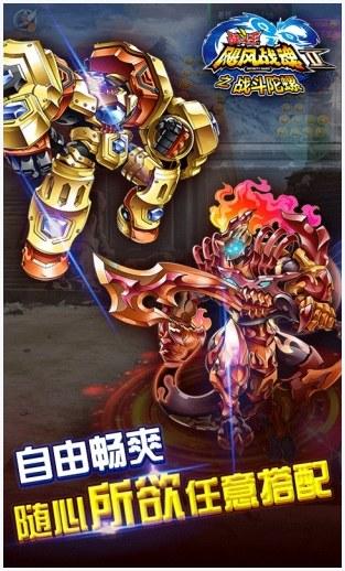 战斗陀螺图4